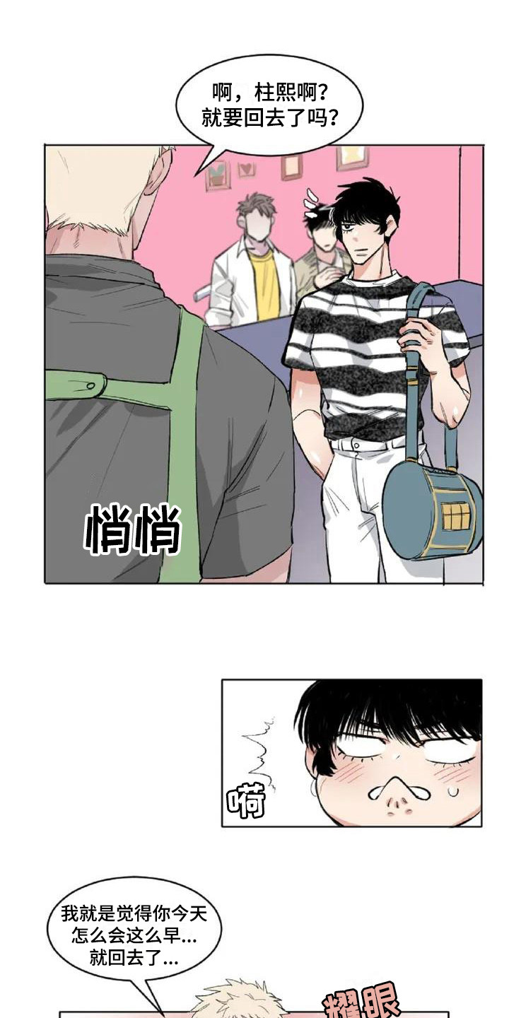 《情感窥视》漫画最新章节第3章：内心想法免费下拉式在线观看章节第【18】张图片