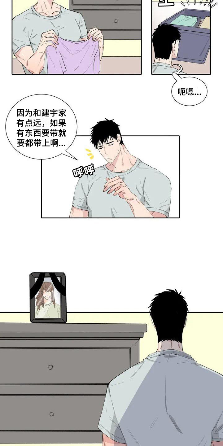 《情感窥视》漫画最新章节第4章：安慰免费下拉式在线观看章节第【10】张图片