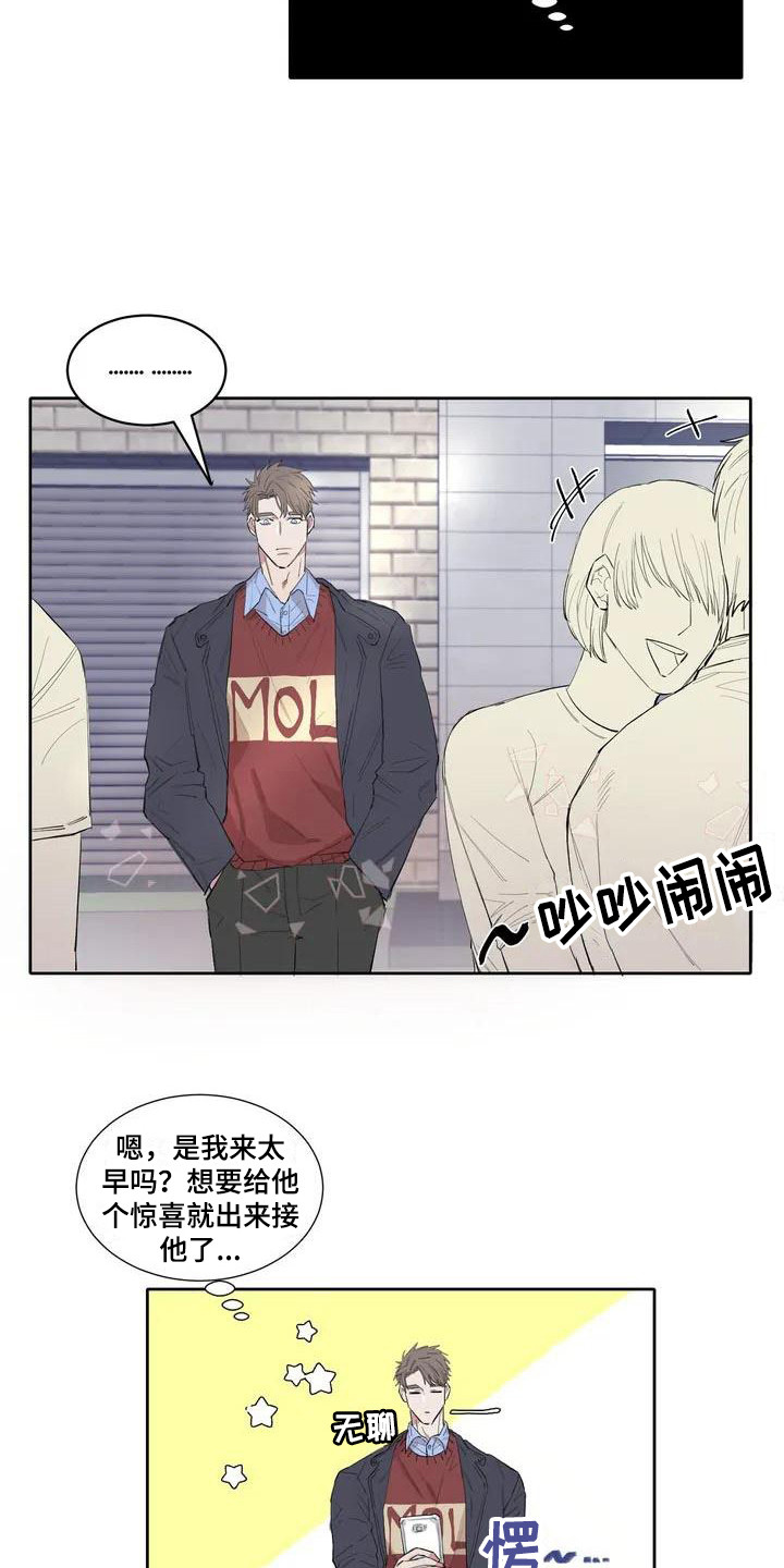 《情感窥视》漫画最新章节第4章：安慰免费下拉式在线观看章节第【7】张图片