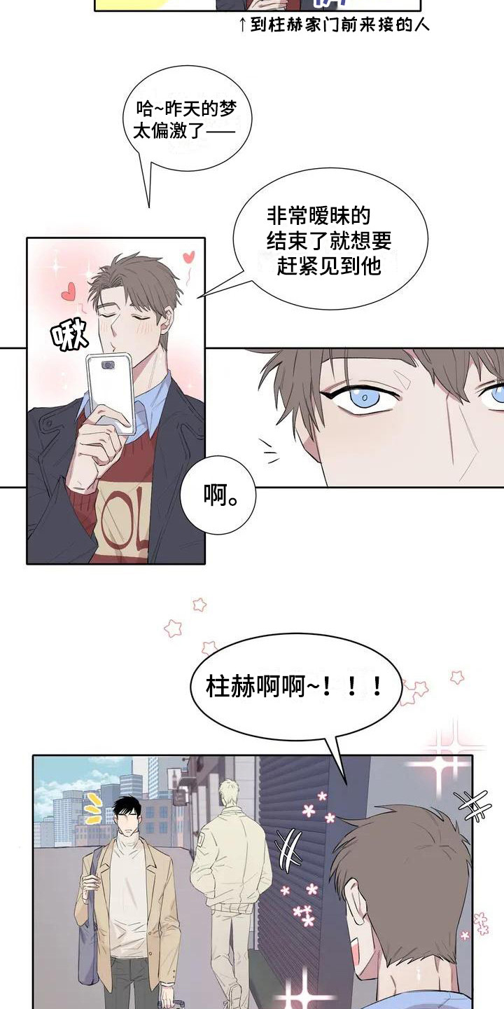 《情感窥视》漫画最新章节第4章：安慰免费下拉式在线观看章节第【6】张图片