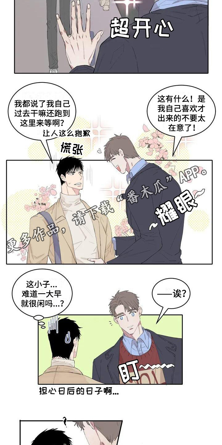 《情感窥视》漫画最新章节第4章：安慰免费下拉式在线观看章节第【5】张图片