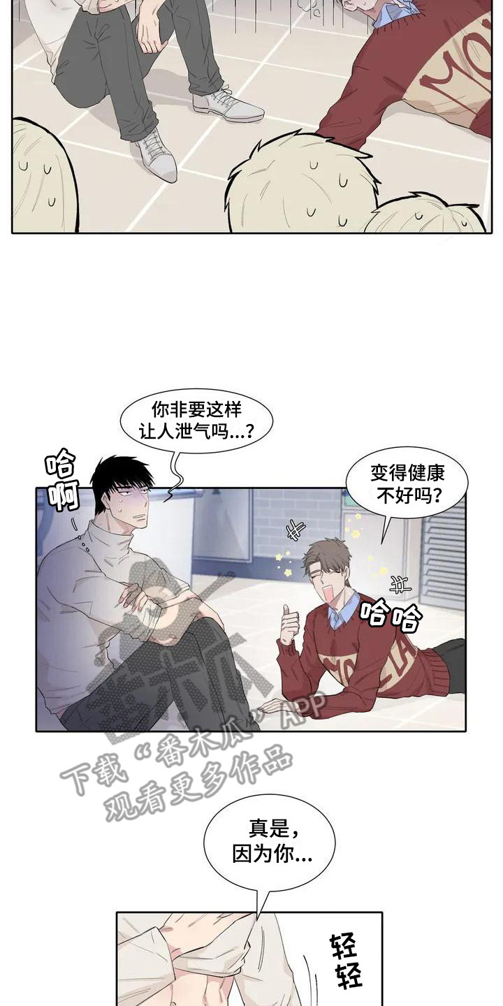 《情感窥视》漫画最新章节第5章：游戏厅免费下拉式在线观看章节第【7】张图片