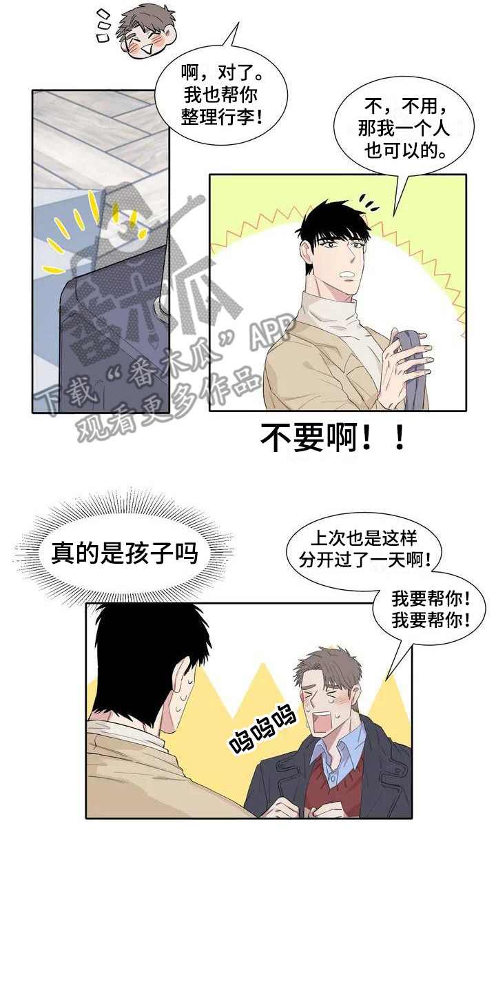 《情感窥视》漫画最新章节第5章：游戏厅免费下拉式在线观看章节第【1】张图片