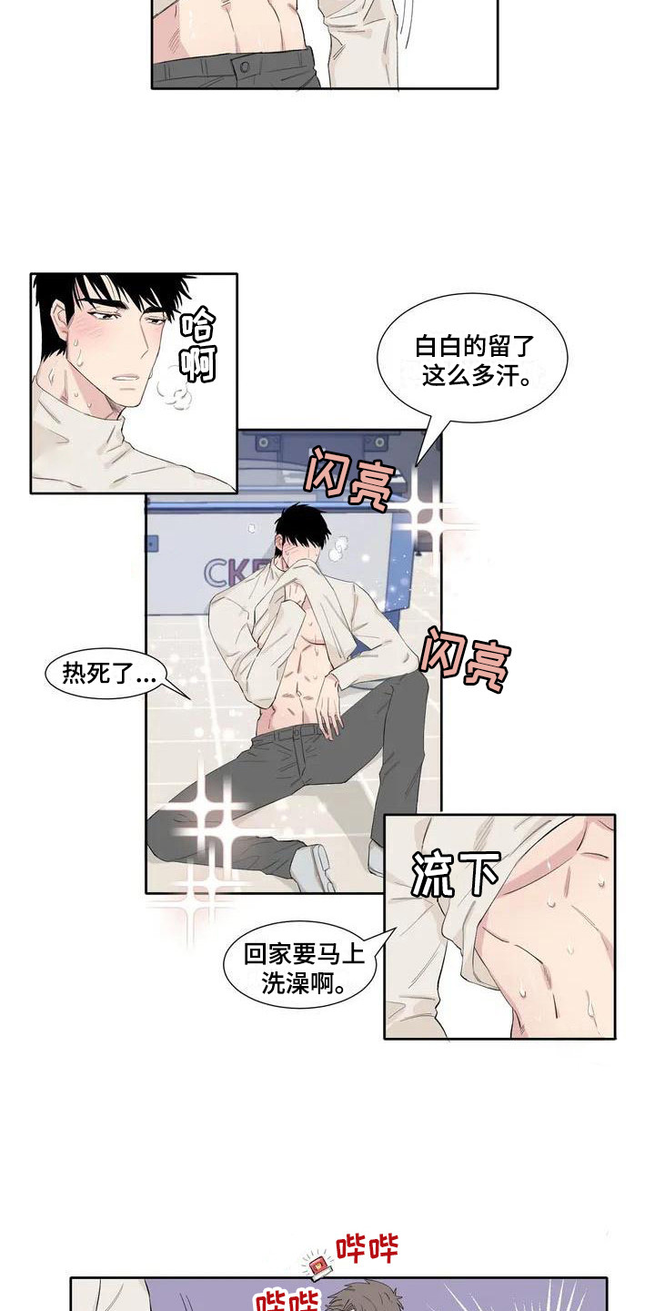 《情感窥视》漫画最新章节第5章：游戏厅免费下拉式在线观看章节第【6】张图片