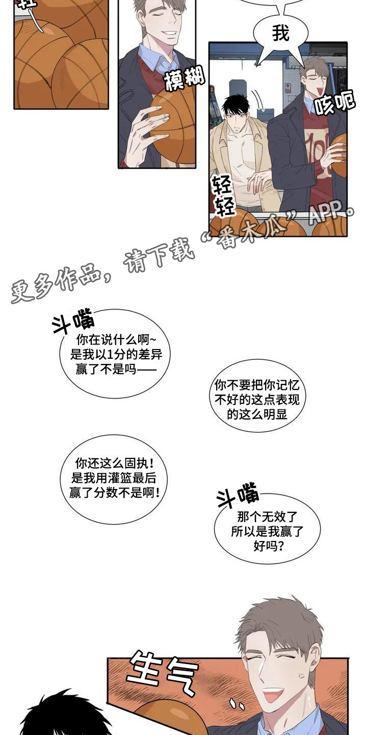 《情感窥视》漫画最新章节第5章：游戏厅免费下拉式在线观看章节第【10】张图片