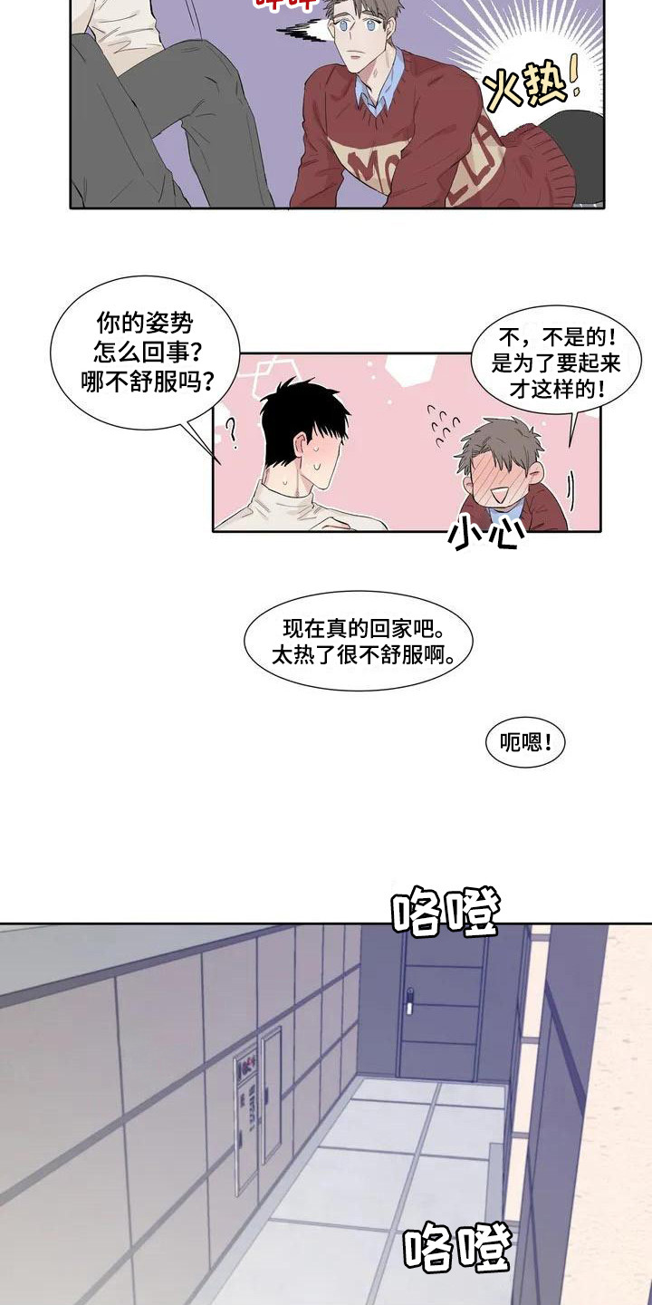 《情感窥视》漫画最新章节第5章：游戏厅免费下拉式在线观看章节第【5】张图片