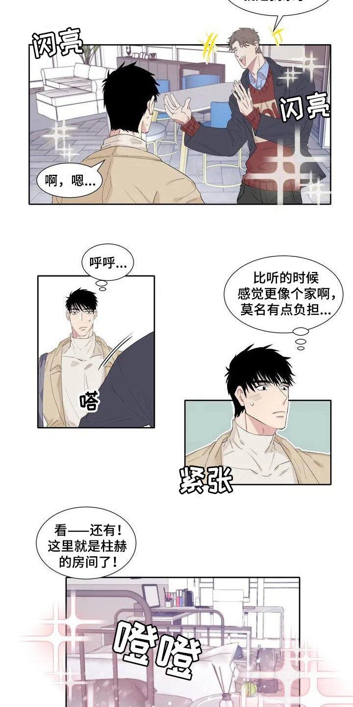 《情感窥视》漫画最新章节第5章：游戏厅免费下拉式在线观看章节第【3】张图片