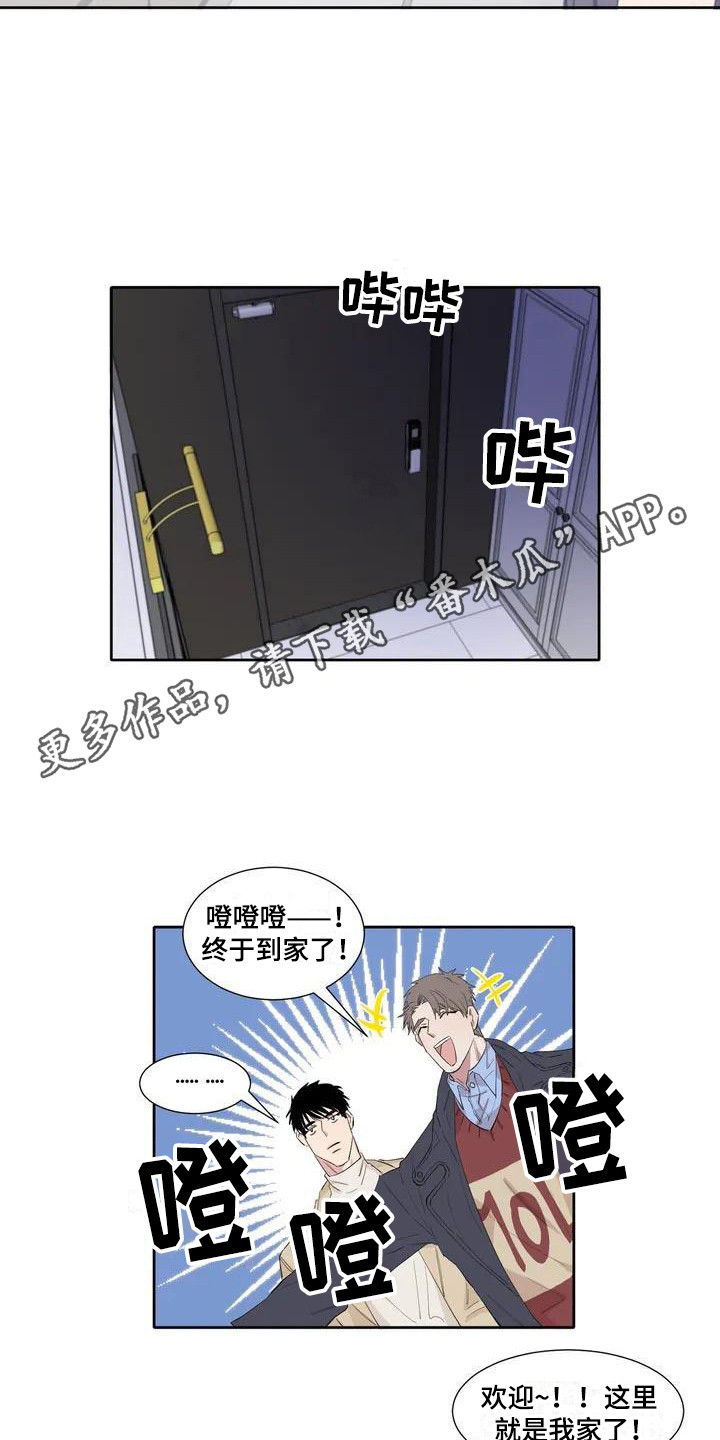 《情感窥视》漫画最新章节第5章：游戏厅免费下拉式在线观看章节第【4】张图片