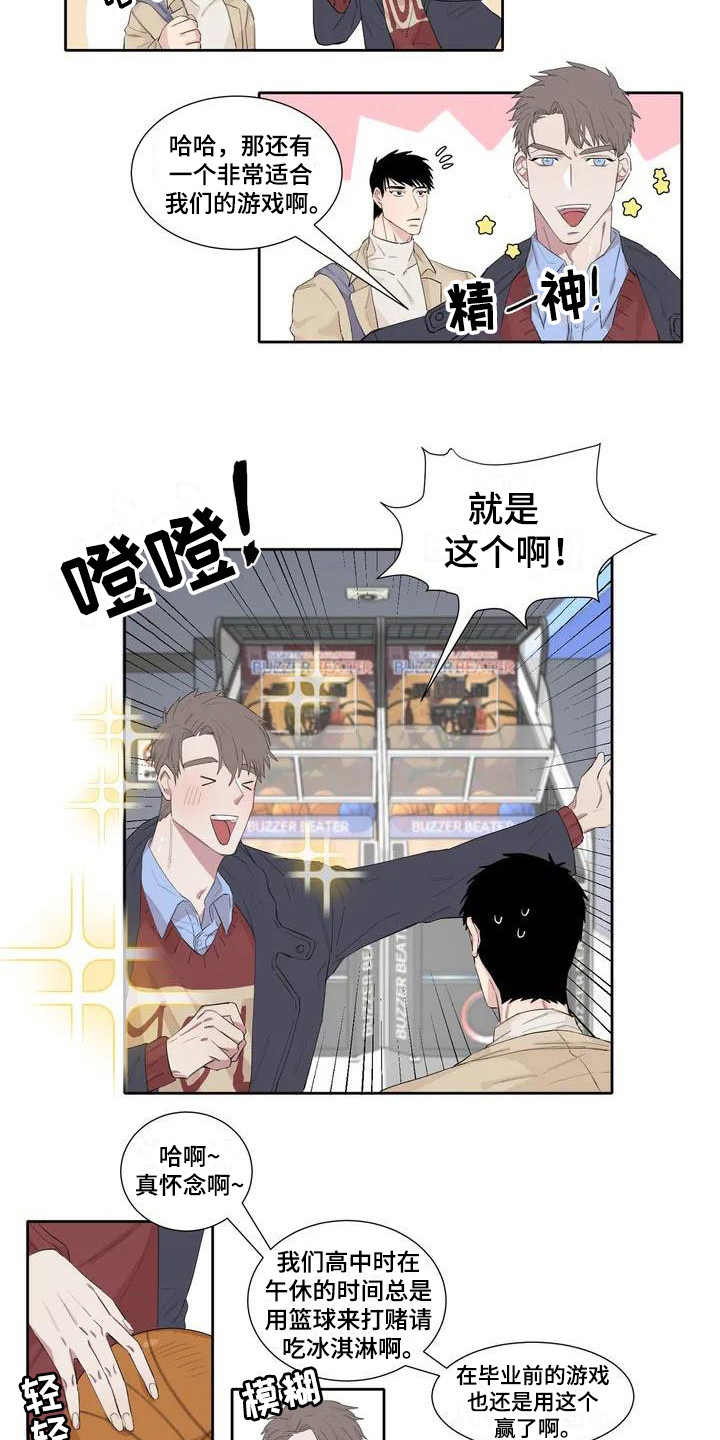 《情感窥视》漫画最新章节第5章：游戏厅免费下拉式在线观看章节第【11】张图片