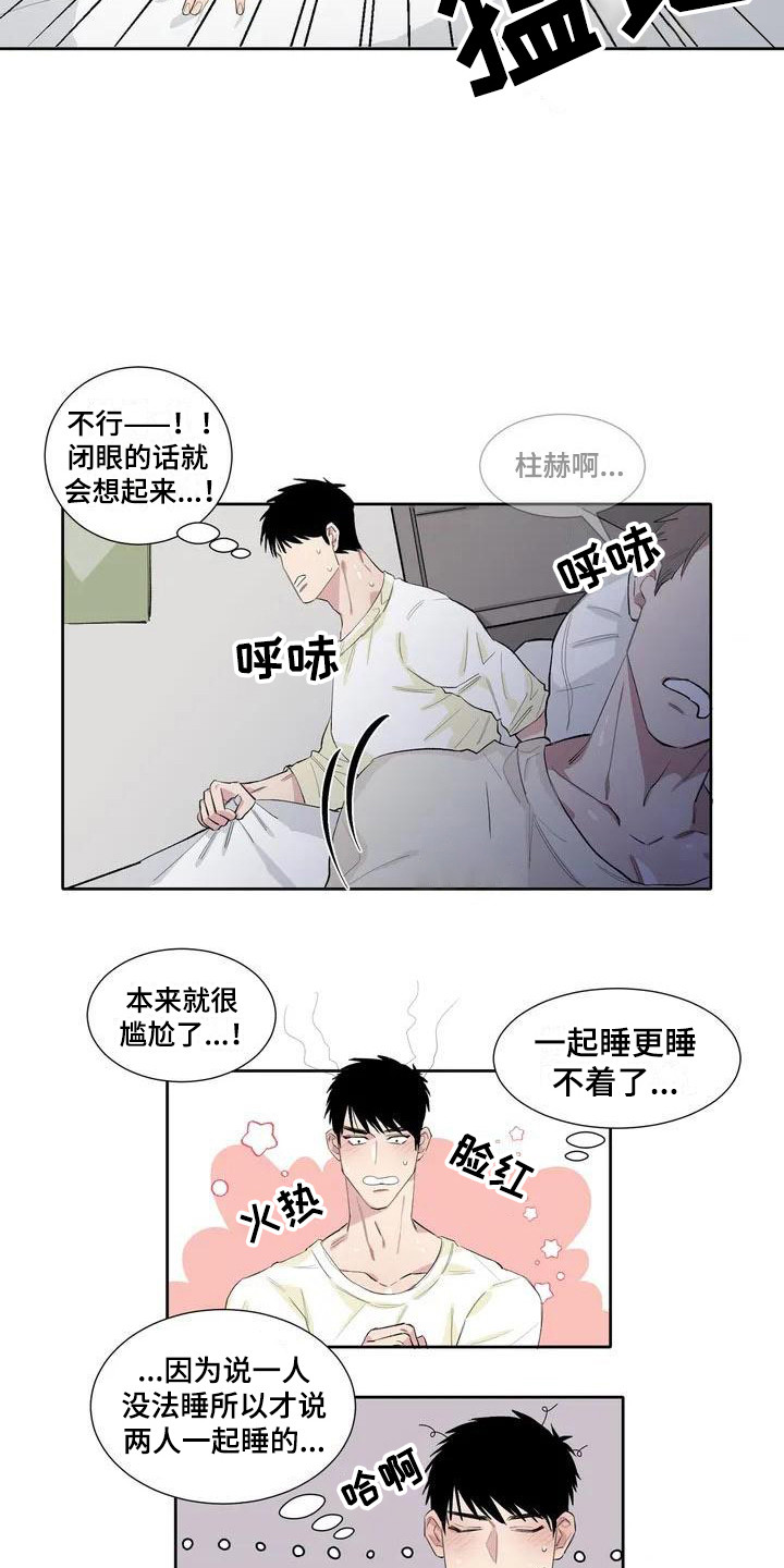 《情感窥视》漫画最新章节第6章：相册免费下拉式在线观看章节第【2】张图片