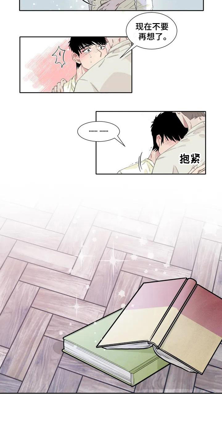 《情感窥视》漫画最新章节第6章：相册免费下拉式在线观看章节第【6】张图片