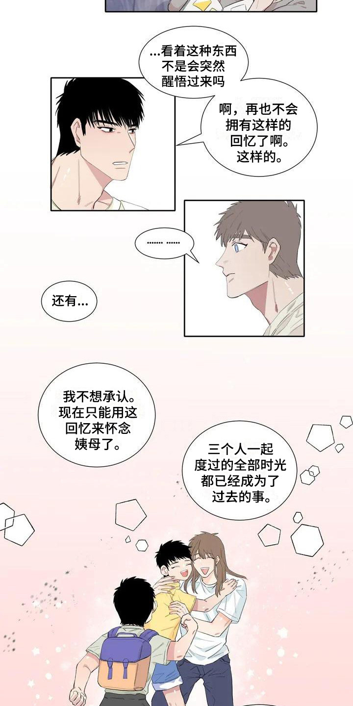 《情感窥视》漫画最新章节第6章：相册免费下拉式在线观看章节第【9】张图片