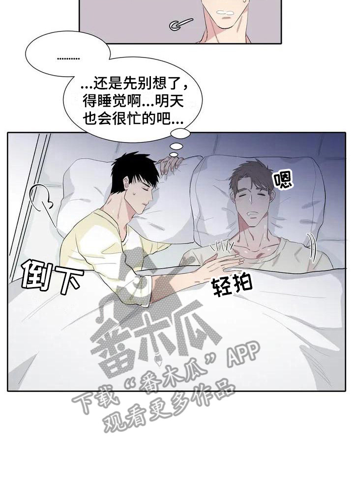 《情感窥视》漫画最新章节第6章：相册免费下拉式在线观看章节第【1】张图片