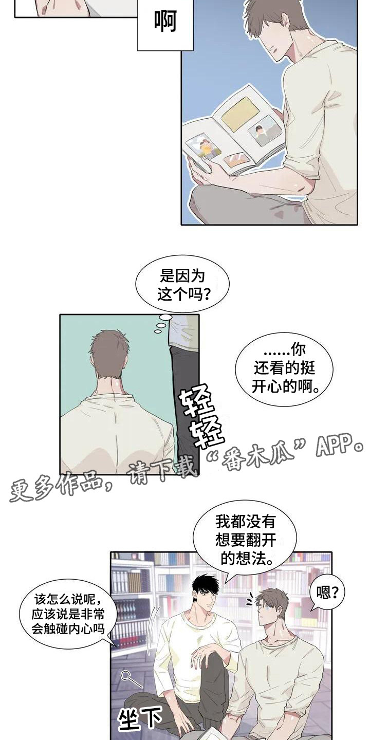 《情感窥视》漫画最新章节第6章：相册免费下拉式在线观看章节第【10】张图片