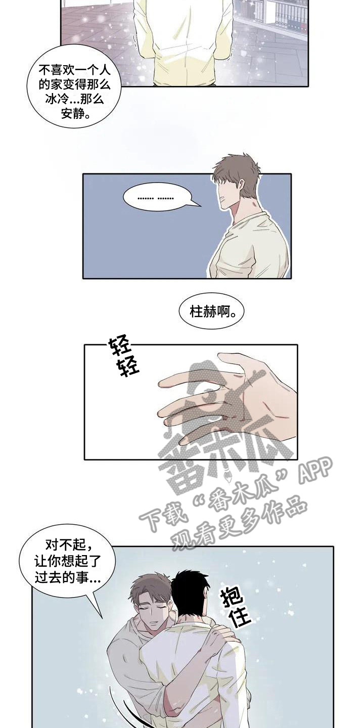 《情感窥视》漫画最新章节第6章：相册免费下拉式在线观看章节第【7】张图片