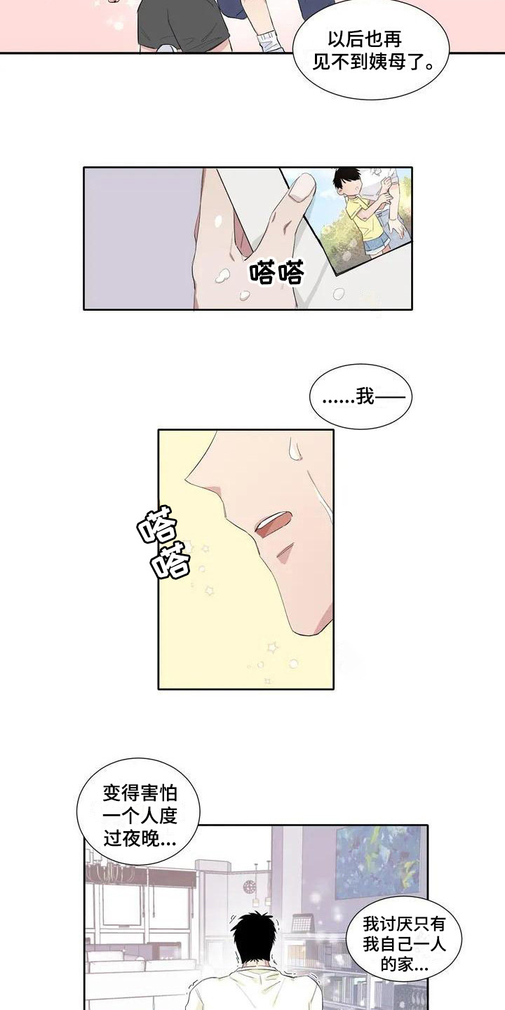 《情感窥视》漫画最新章节第6章：相册免费下拉式在线观看章节第【8】张图片