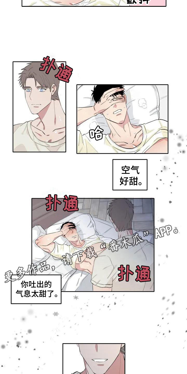 《情感窥视》漫画最新章节第7章：心跳很快免费下拉式在线观看章节第【5】张图片