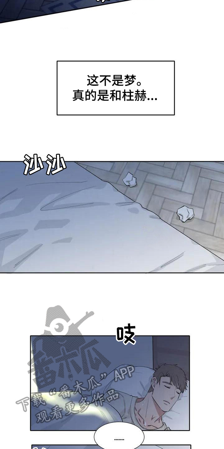 《情感窥视》漫画最新章节第7章：心跳很快免费下拉式在线观看章节第【3】张图片