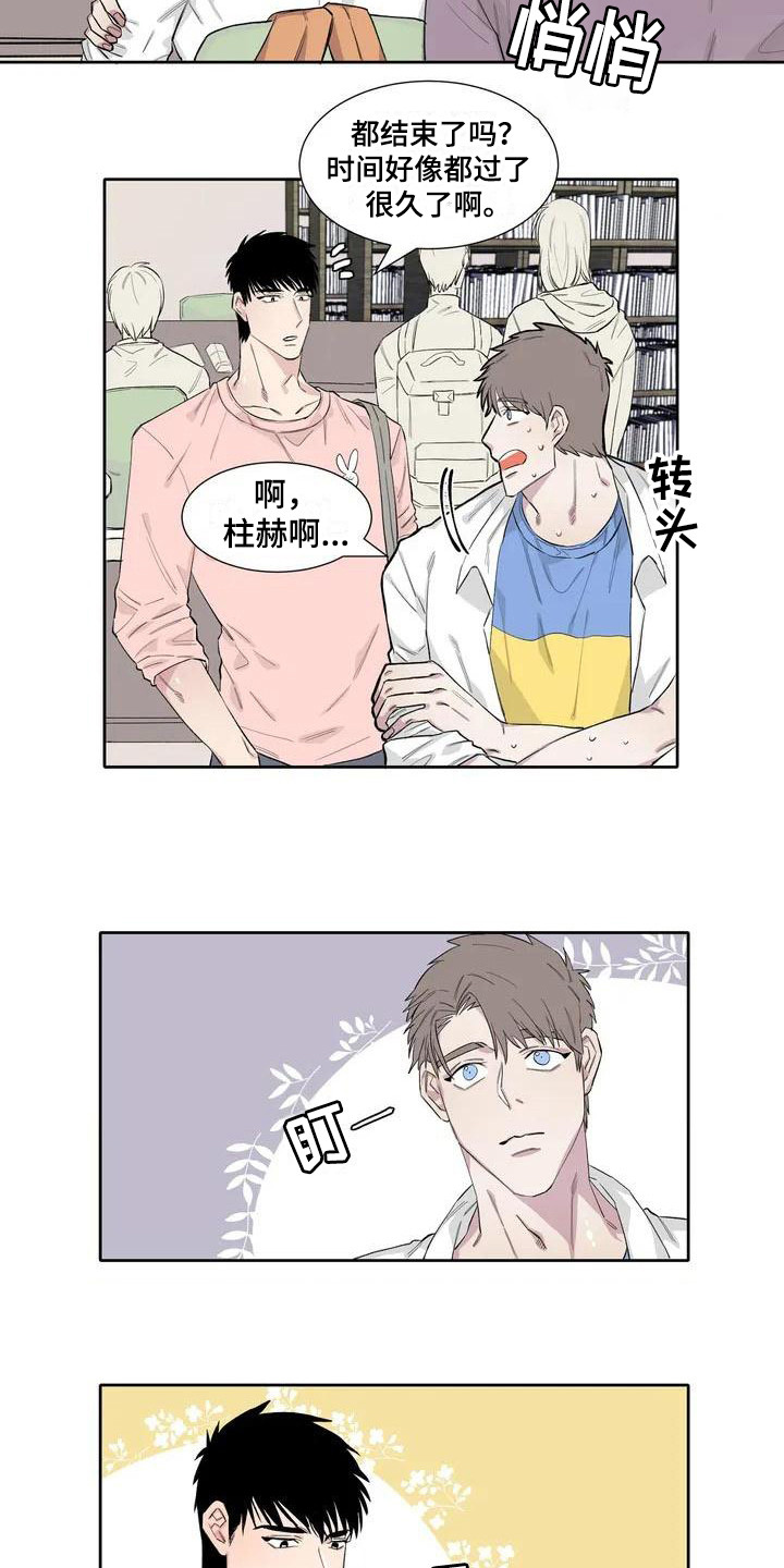 《情感窥视》漫画最新章节第8章：心情微妙免费下拉式在线观看章节第【11】张图片