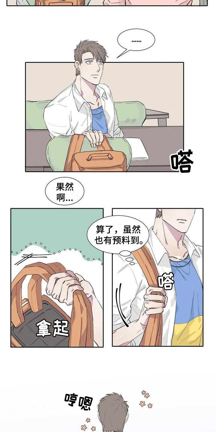 《情感窥视》漫画最新章节第8章：心情微妙免费下拉式在线观看章节第【9】张图片