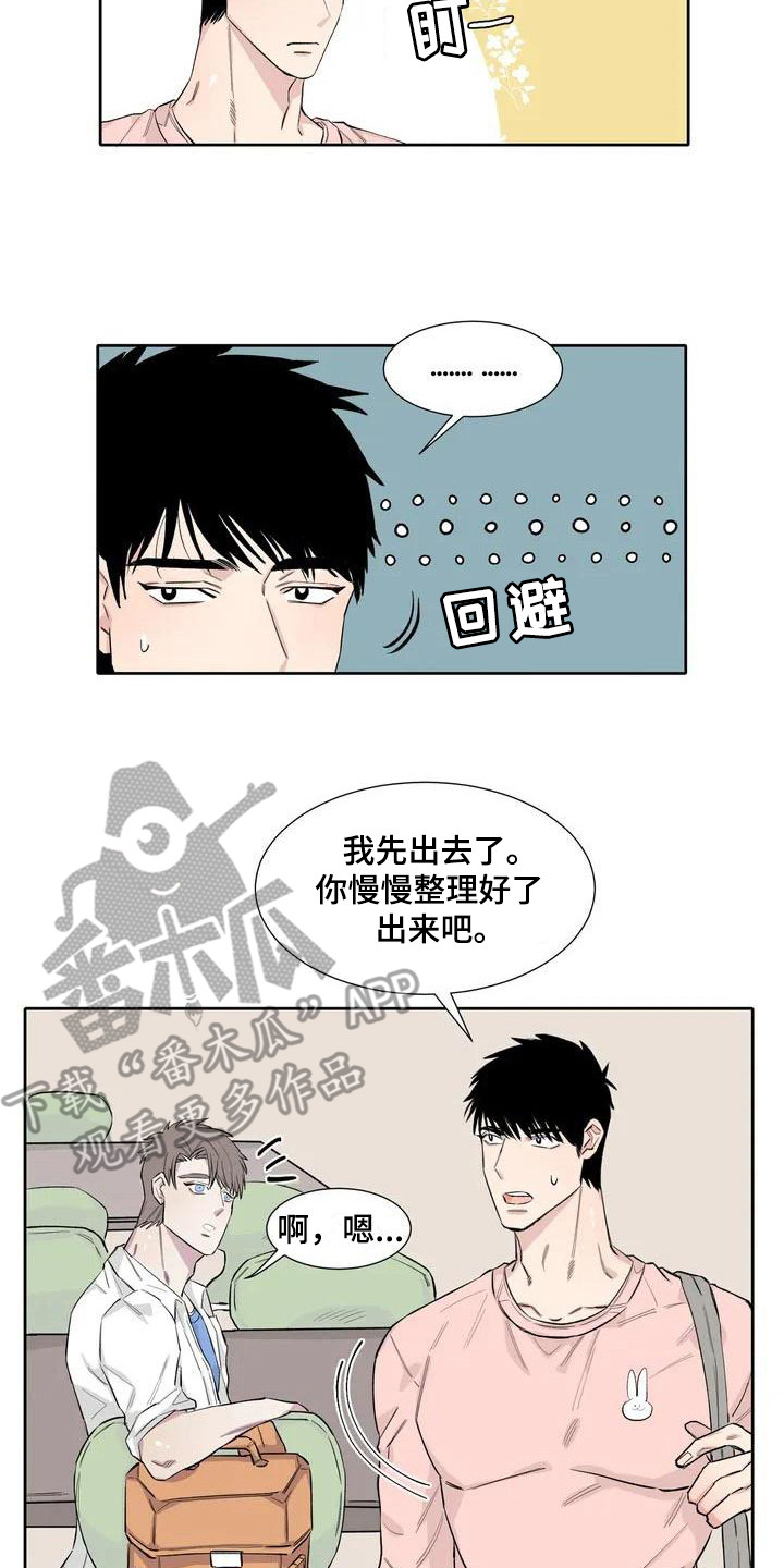 《情感窥视》漫画最新章节第8章：心情微妙免费下拉式在线观看章节第【10】张图片