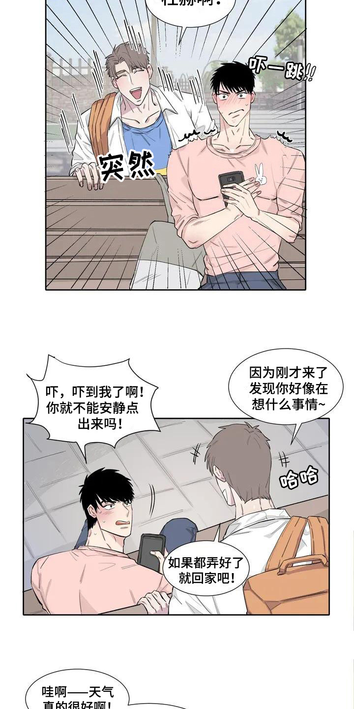 《情感窥视》漫画最新章节第8章：心情微妙免费下拉式在线观看章节第【3】张图片