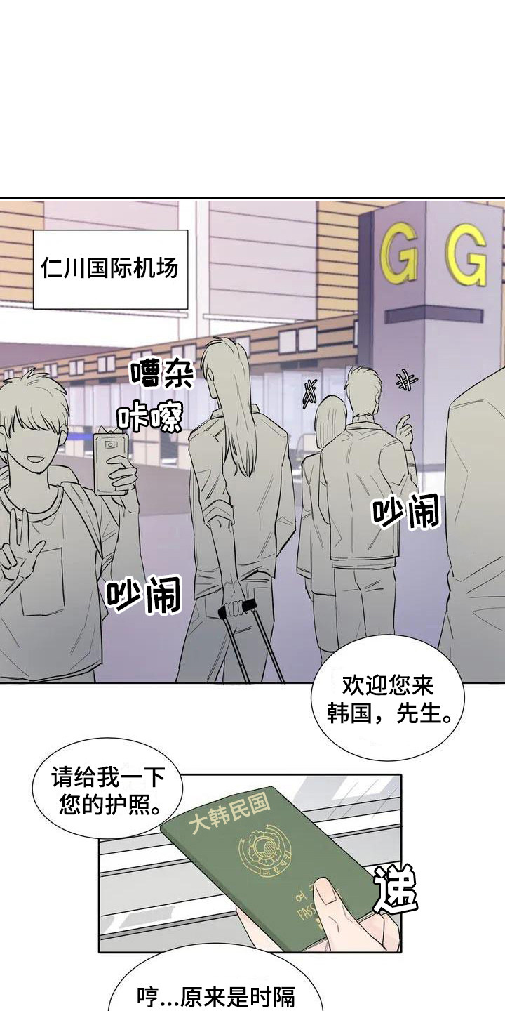 《情感窥视》漫画最新章节第8章：心情微妙免费下拉式在线观看章节第【14】张图片