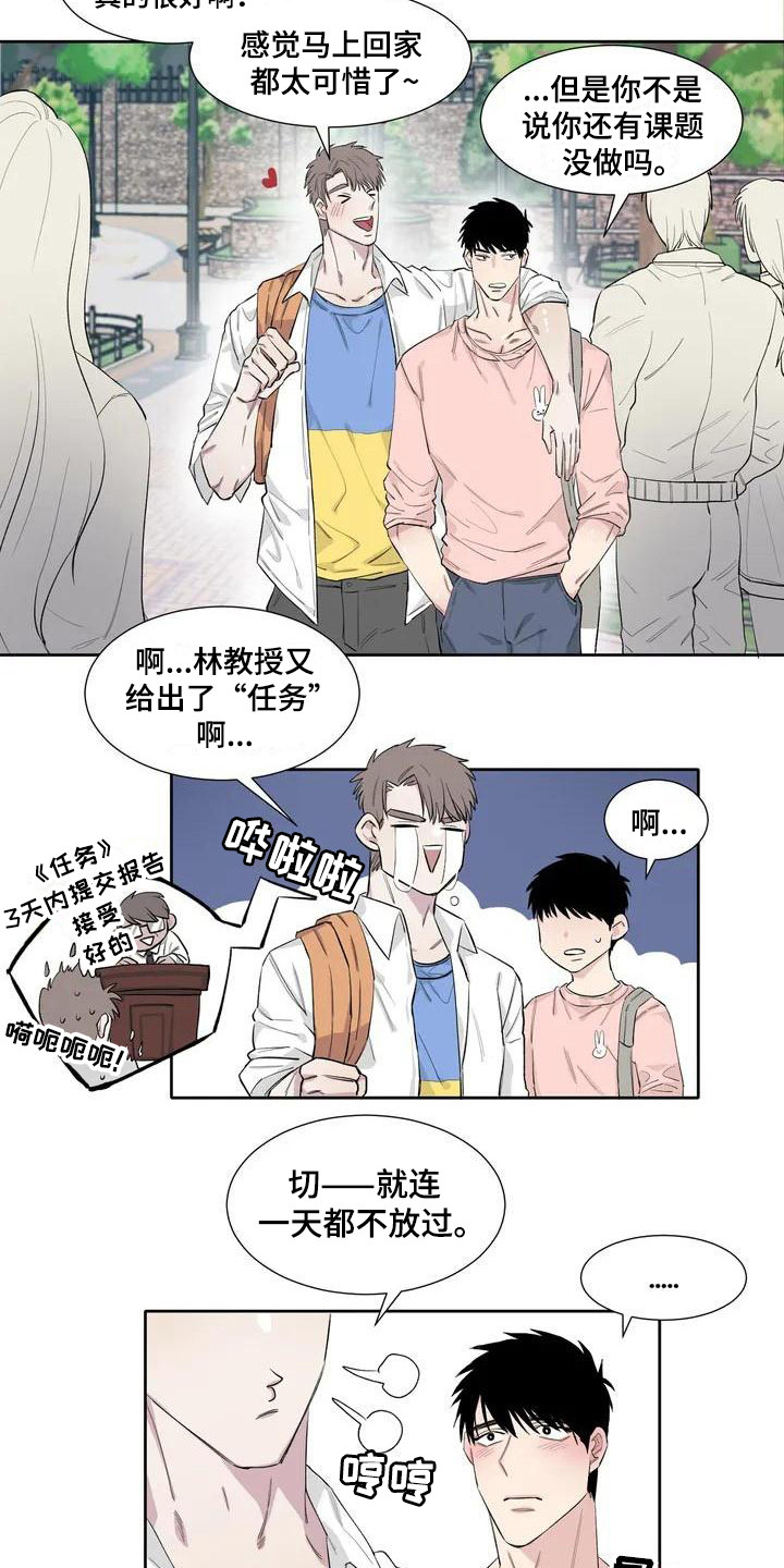 《情感窥视》漫画最新章节第8章：心情微妙免费下拉式在线观看章节第【2】张图片