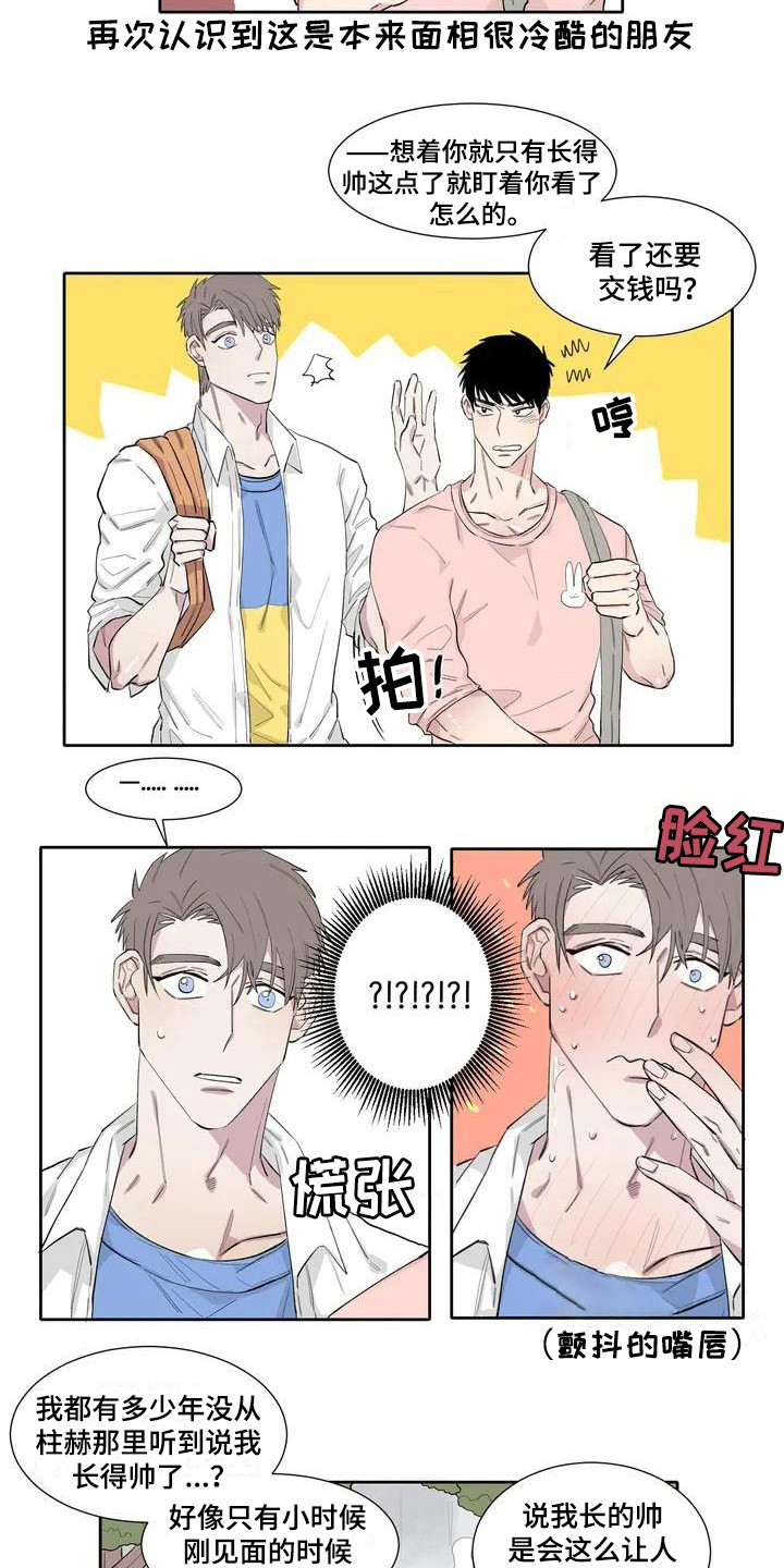 《情感窥视》漫画最新章节第9章：不速之客免费下拉式在线观看章节第【12】张图片