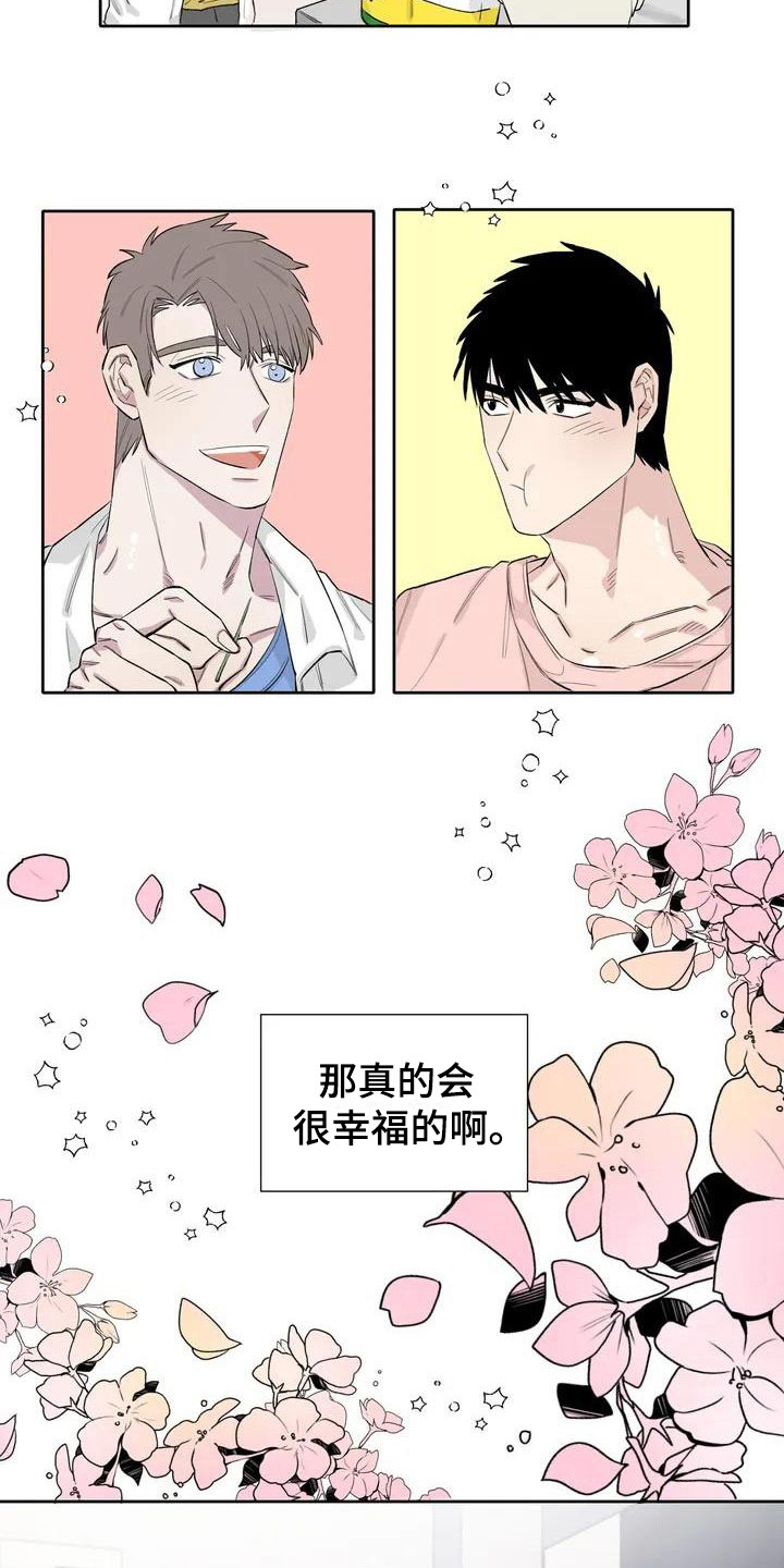 《情感窥视》漫画最新章节第9章：不速之客免费下拉式在线观看章节第【9】张图片