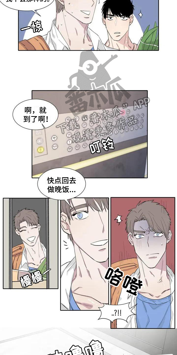 《情感窥视》漫画最新章节第9章：不速之客免费下拉式在线观看章节第【7】张图片