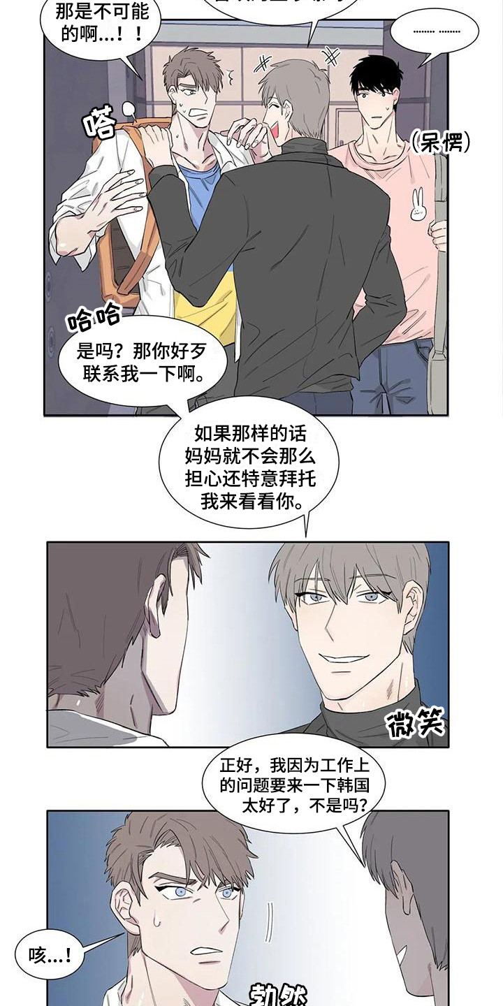 《情感窥视》漫画最新章节第9章：不速之客免费下拉式在线观看章节第【2】张图片