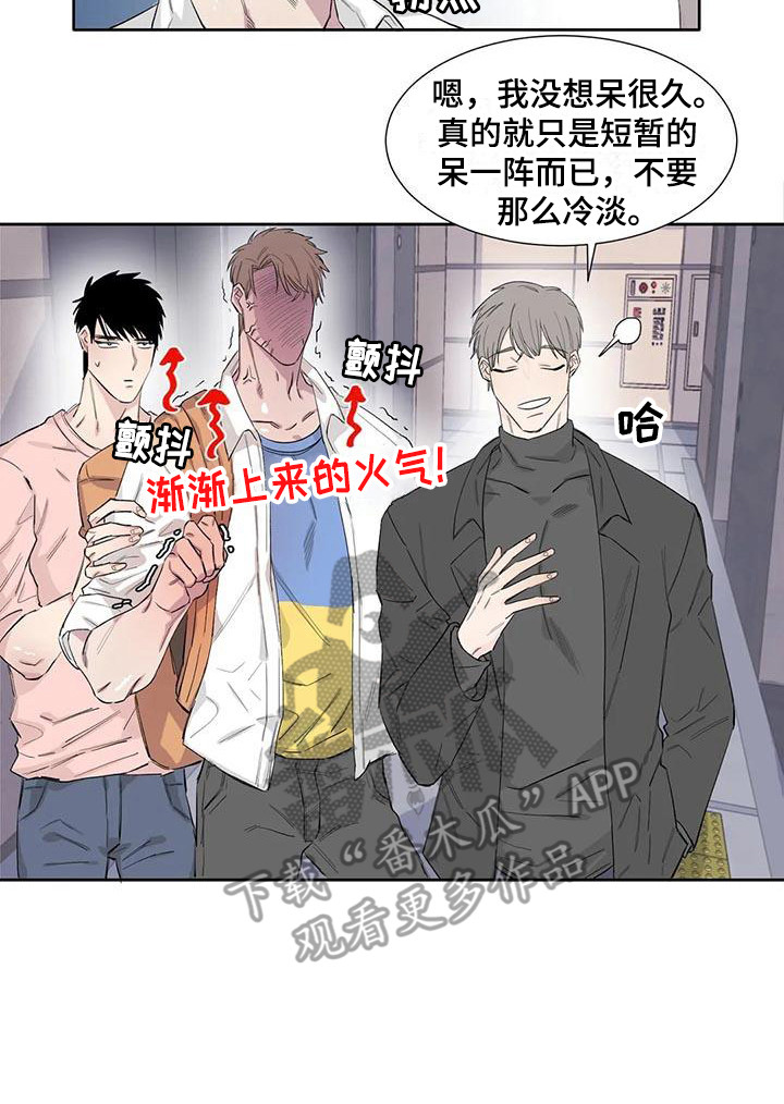 《情感窥视》漫画最新章节第9章：不速之客免费下拉式在线观看章节第【1】张图片