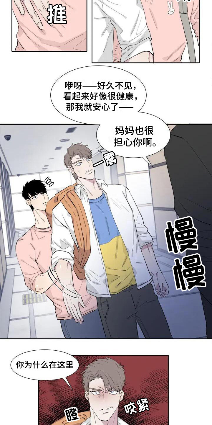 《情感窥视》漫画最新章节第9章：不速之客免费下拉式在线观看章节第【5】张图片