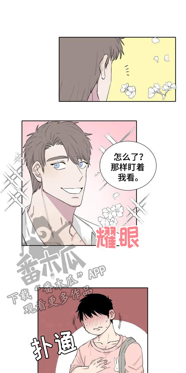 《情感窥视》漫画最新章节第9章：不速之客免费下拉式在线观看章节第【13】张图片