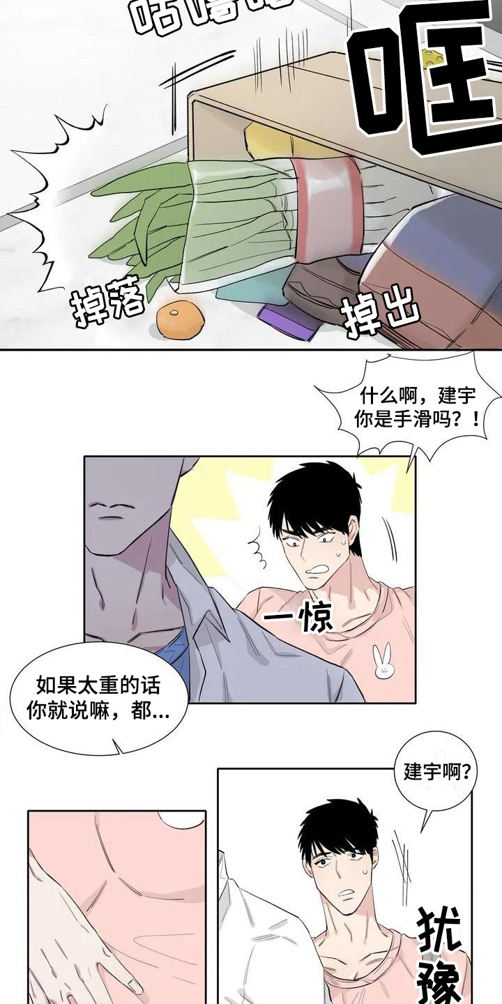 《情感窥视》漫画最新章节第9章：不速之客免费下拉式在线观看章节第【6】张图片