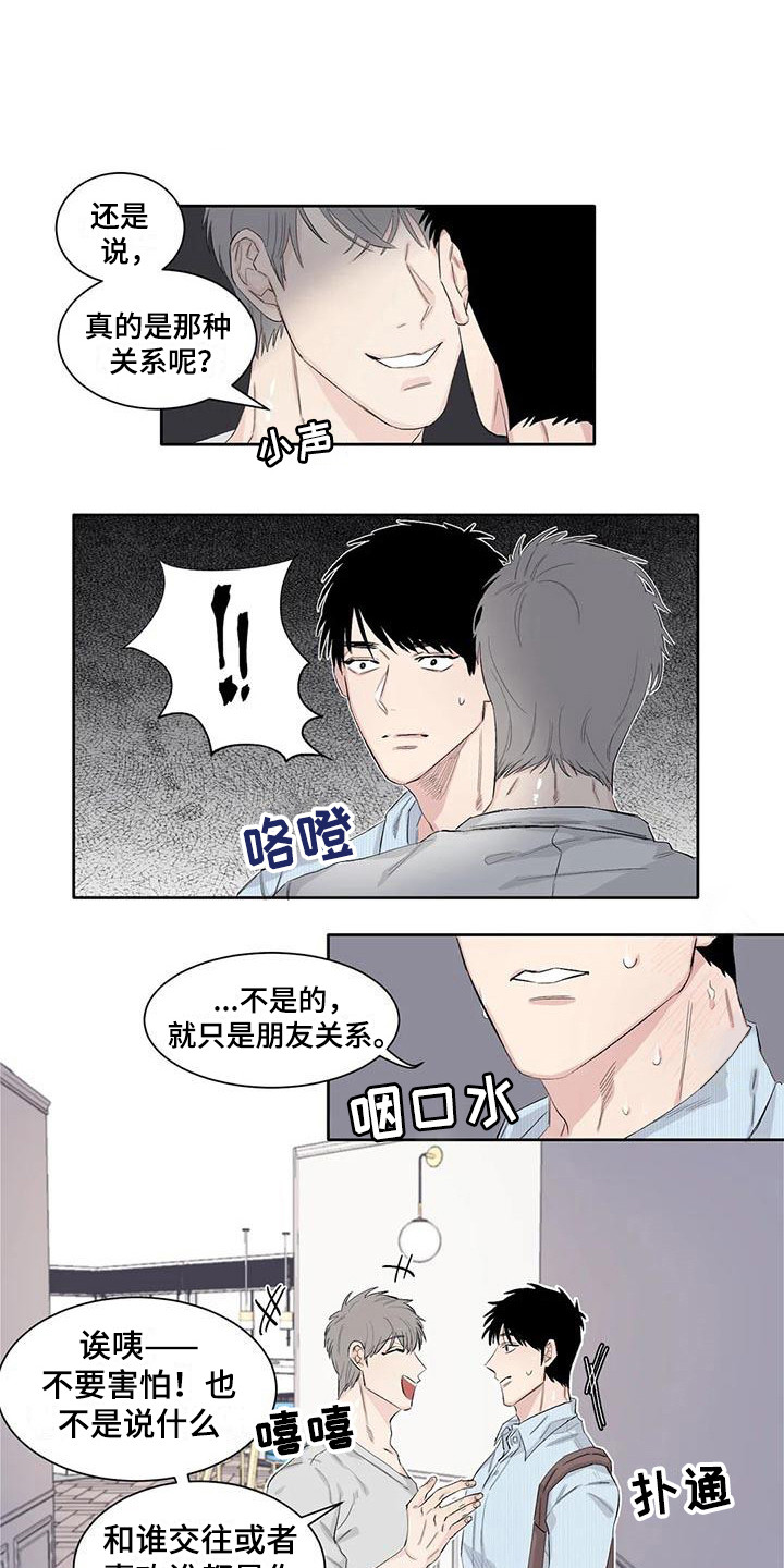 《情感窥视》漫画最新章节第11章：约定免费下拉式在线观看章节第【16】张图片