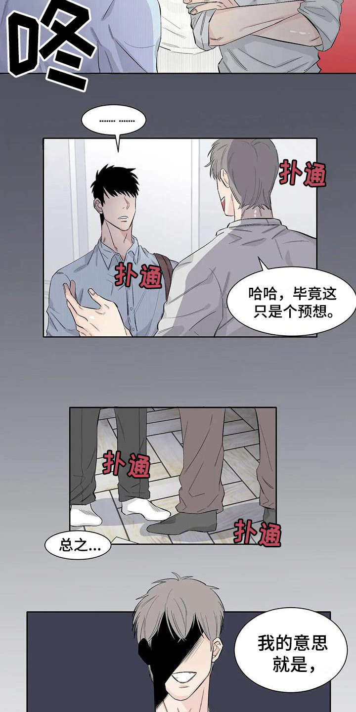 《情感窥视》漫画最新章节第11章：约定免费下拉式在线观看章节第【14】张图片