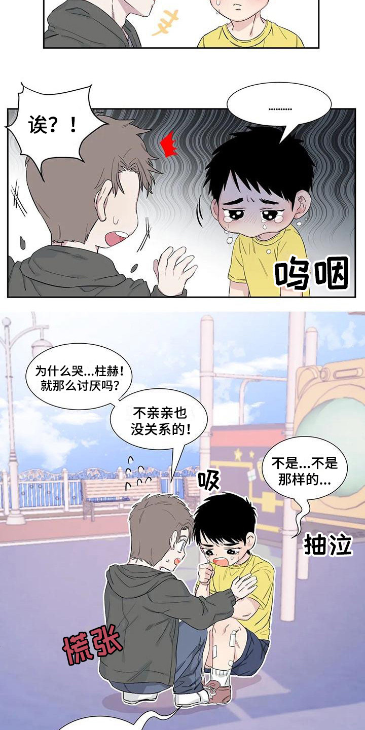 《情感窥视》漫画最新章节第11章：约定免费下拉式在线观看章节第【5】张图片