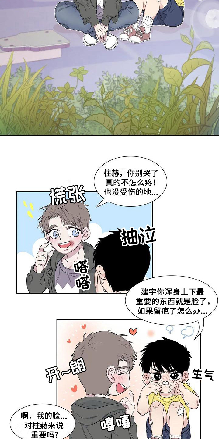 《情感窥视》漫画最新章节第11章：约定免费下拉式在线观看章节第【7】张图片