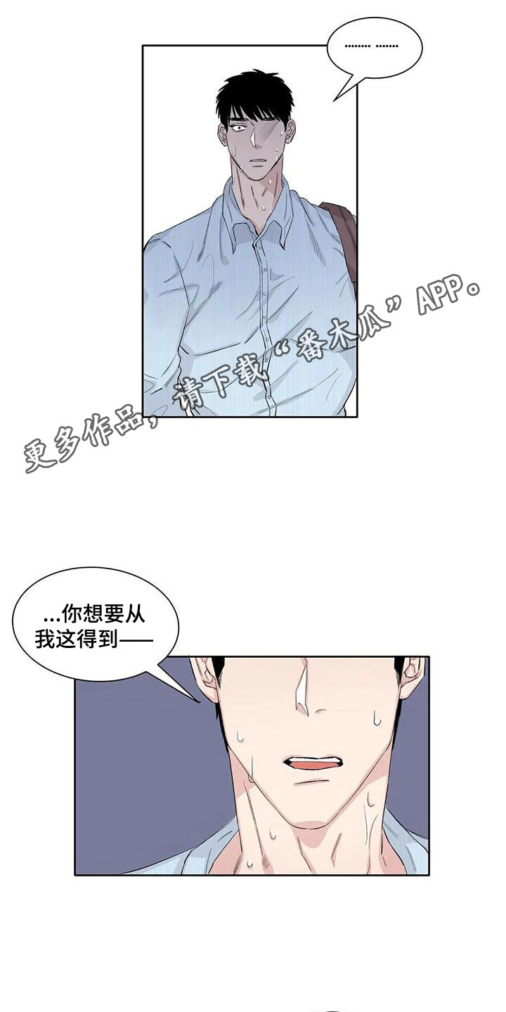 《情感窥视》漫画最新章节第11章：约定免费下拉式在线观看章节第【12】张图片