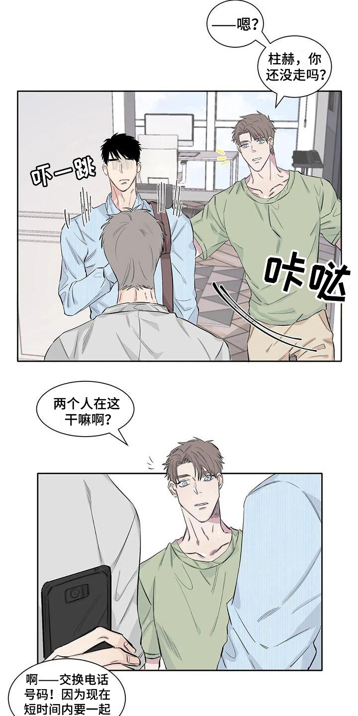 《情感窥视》漫画最新章节第11章：约定免费下拉式在线观看章节第【11】张图片