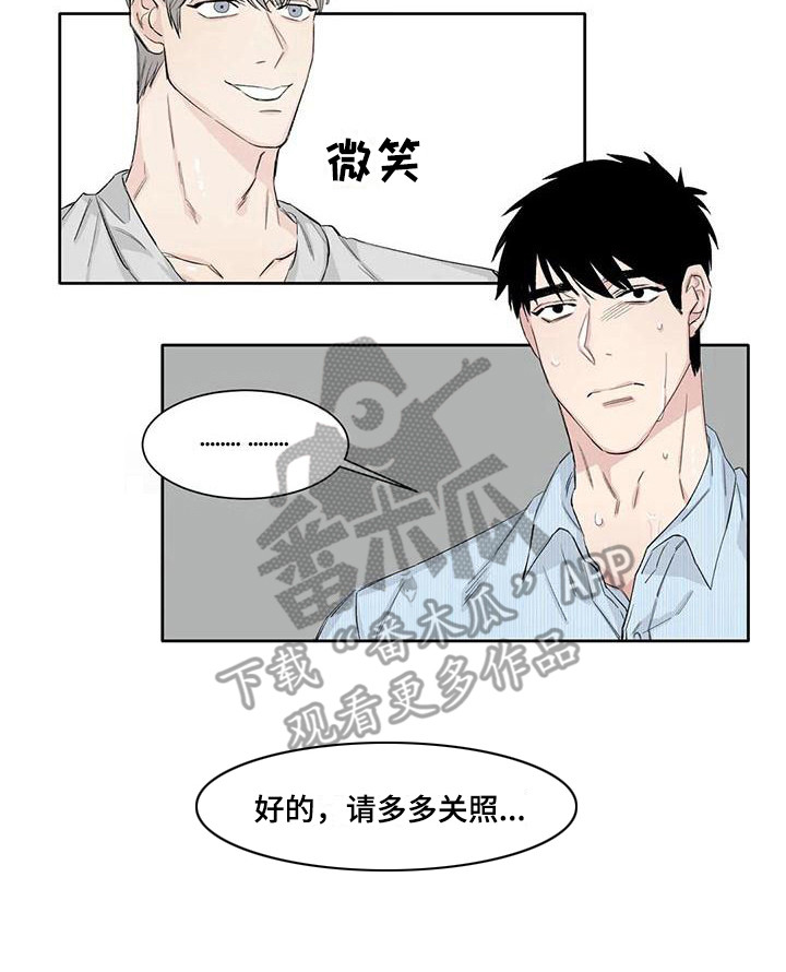 《情感窥视》漫画最新章节第11章：约定免费下拉式在线观看章节第【9】张图片