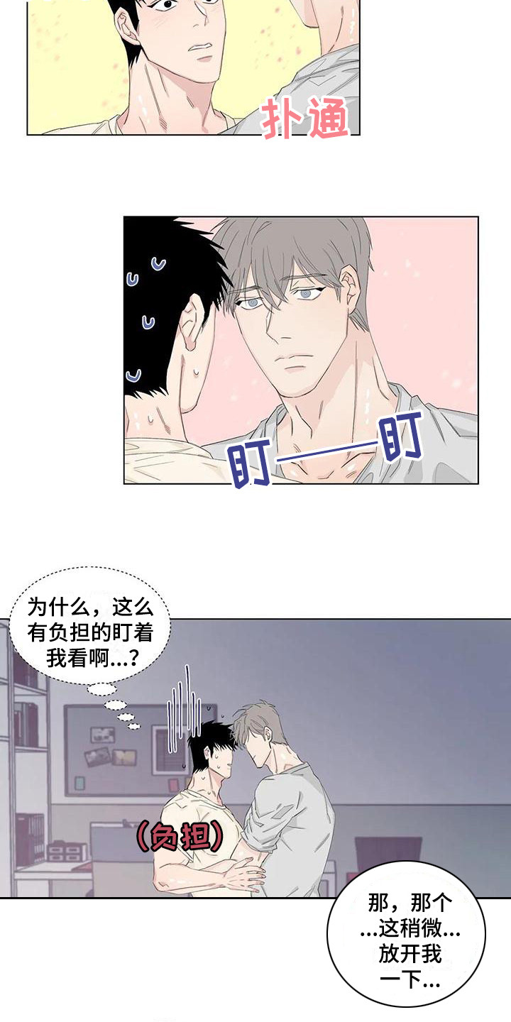 《情感窥视》漫画最新章节第14章：礼物免费下拉式在线观看章节第【12】张图片