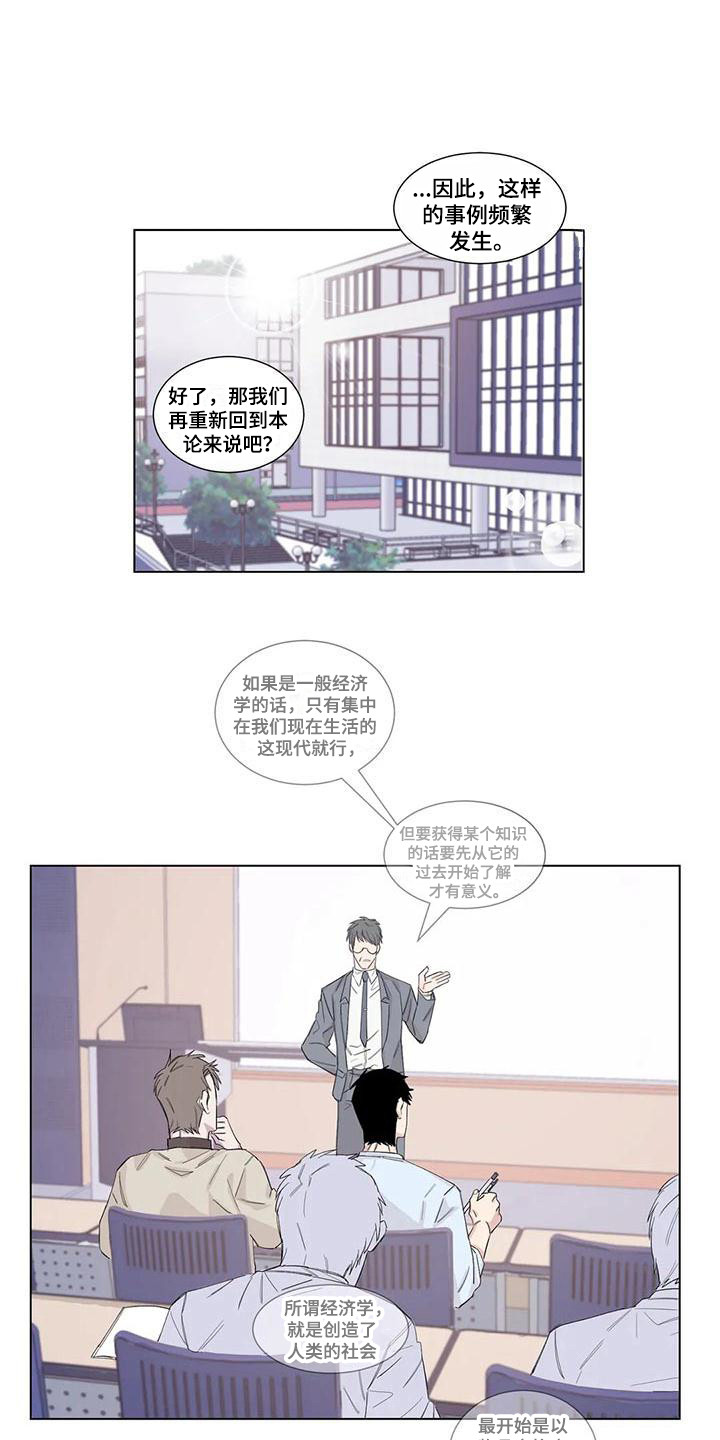 《情感窥视》漫画最新章节第14章：礼物免费下拉式在线观看章节第【5】张图片