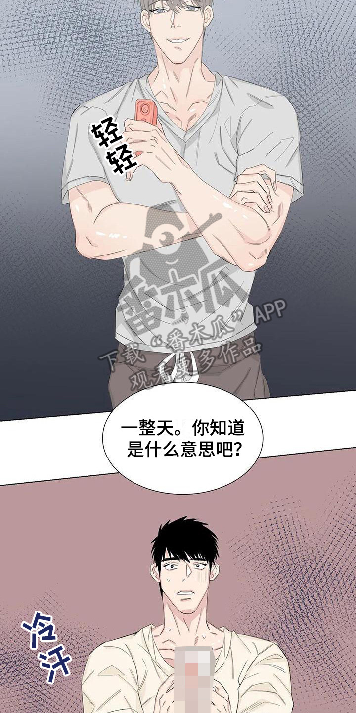 《情感窥视》漫画最新章节第14章：礼物免费下拉式在线观看章节第【7】张图片