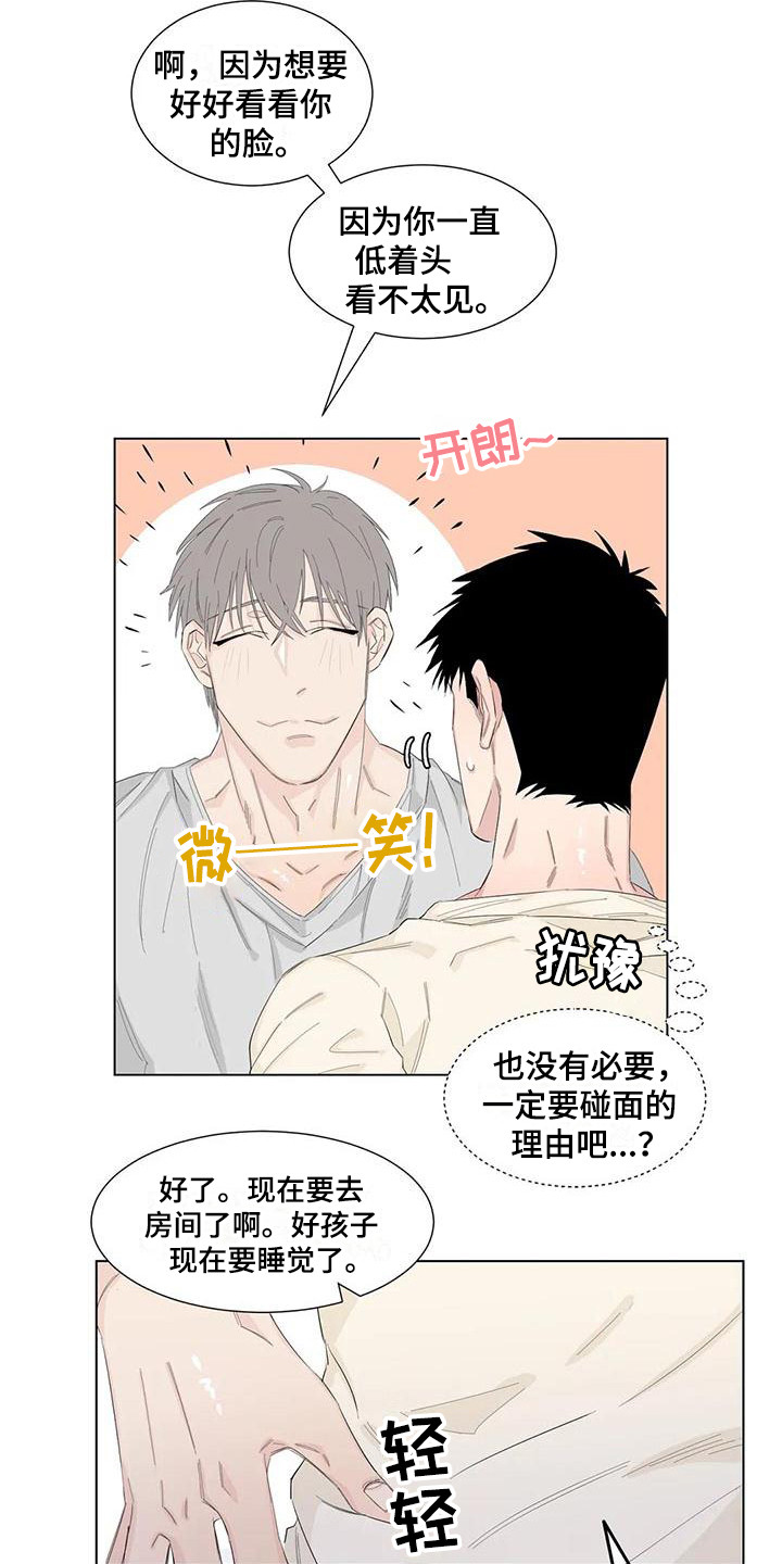 《情感窥视》漫画最新章节第14章：礼物免费下拉式在线观看章节第【11】张图片