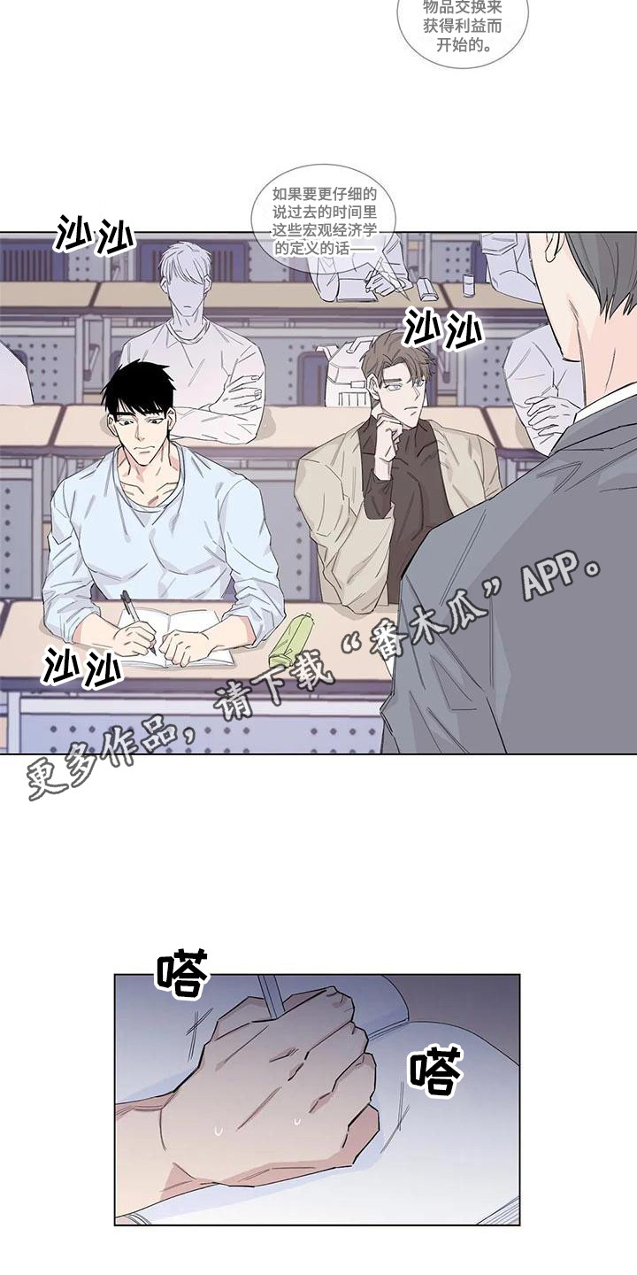 《情感窥视》漫画最新章节第14章：礼物免费下拉式在线观看章节第【4】张图片