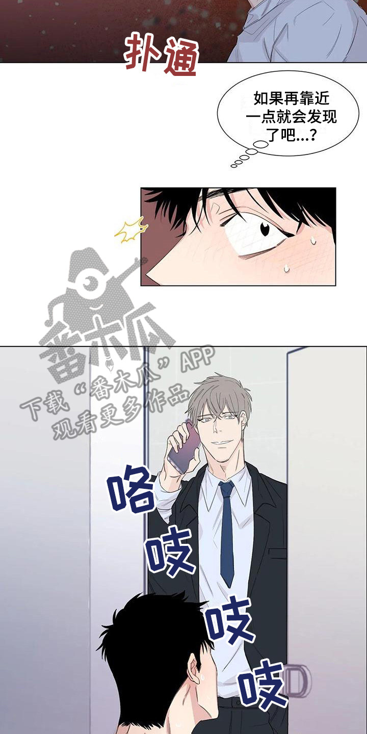 《情感窥视》漫画最新章节第15章：忍耐免费下拉式在线观看章节第【2】张图片