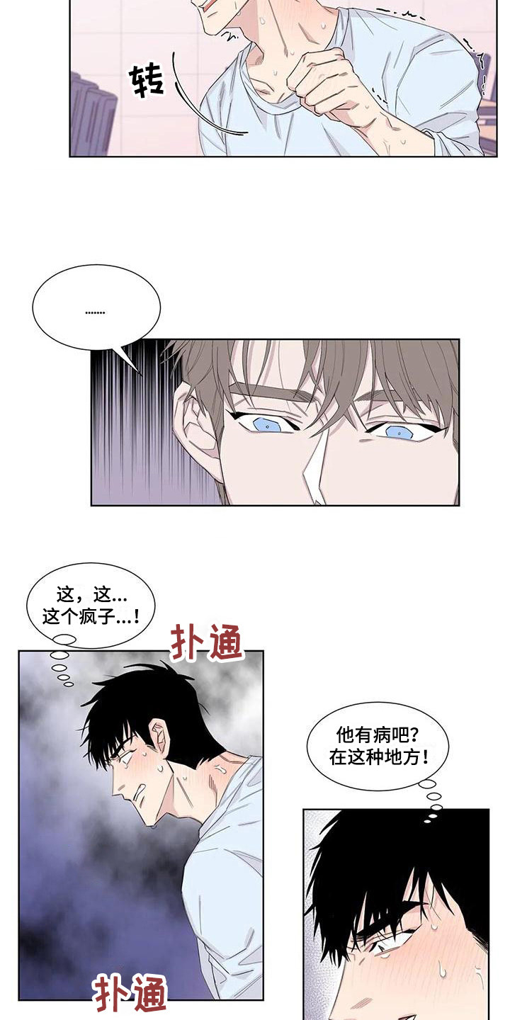 《情感窥视》漫画最新章节第15章：忍耐免费下拉式在线观看章节第【9】张图片